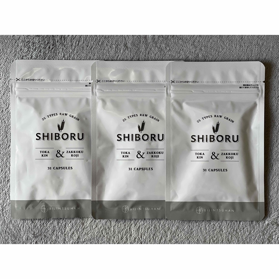 【新品】美人通販　SHIBORU　3袋セット