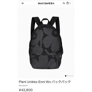 マリメッコ(marimekko)のマリメッコ　バックパック(リュック/バックパック)