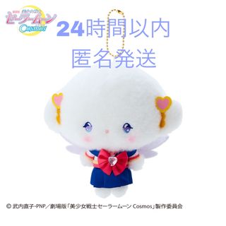 サンリオ - セーラームーン サンリオ マスコットホルダー こぎみゅんの