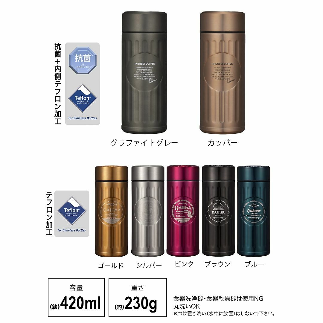 【色: 抗菌カッパー】シービージャパン 水筒 カッパー 420ml 直飲み 真空