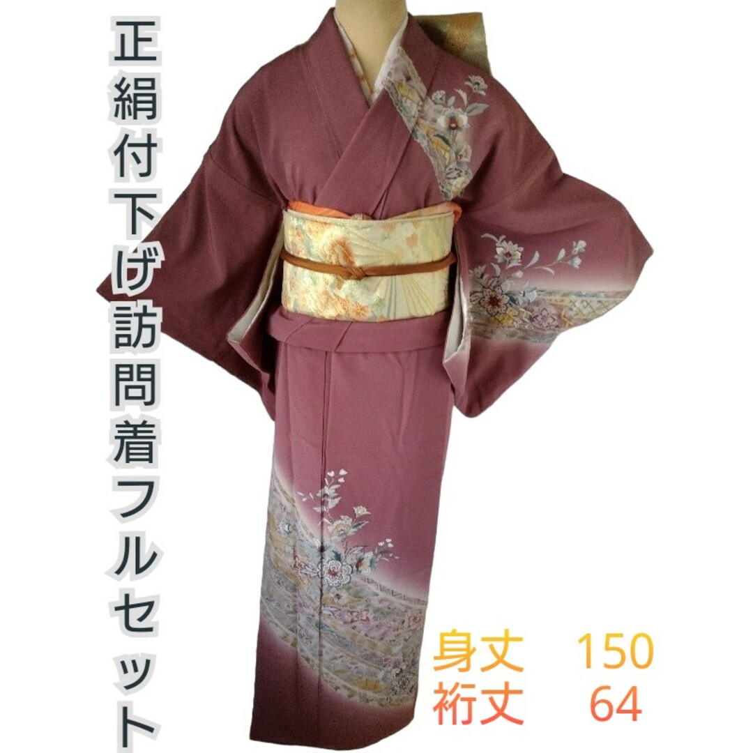 新品未使用/正絹訪問着・八掛付/未仕立て/良品安価/ - vertriebs-check.com