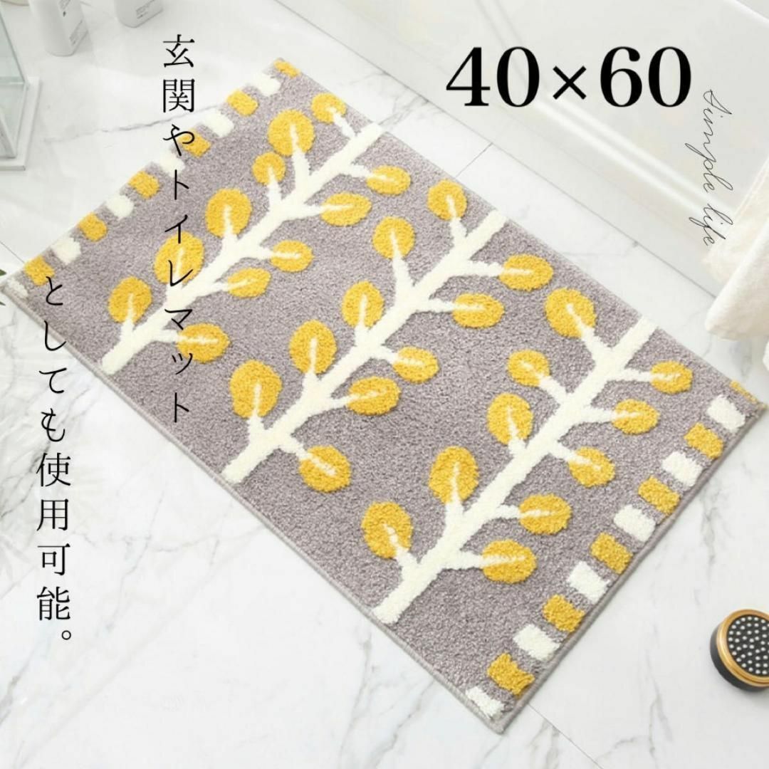 新品 玄関マット バスマット トイレマット ミモザ 植物 花 葉 40×60