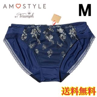 トリンプ(Triumph)の【新品】アモスタイル バイ トリンプ  レディース ショーツ 下着 ネイビー M(ショーツ)