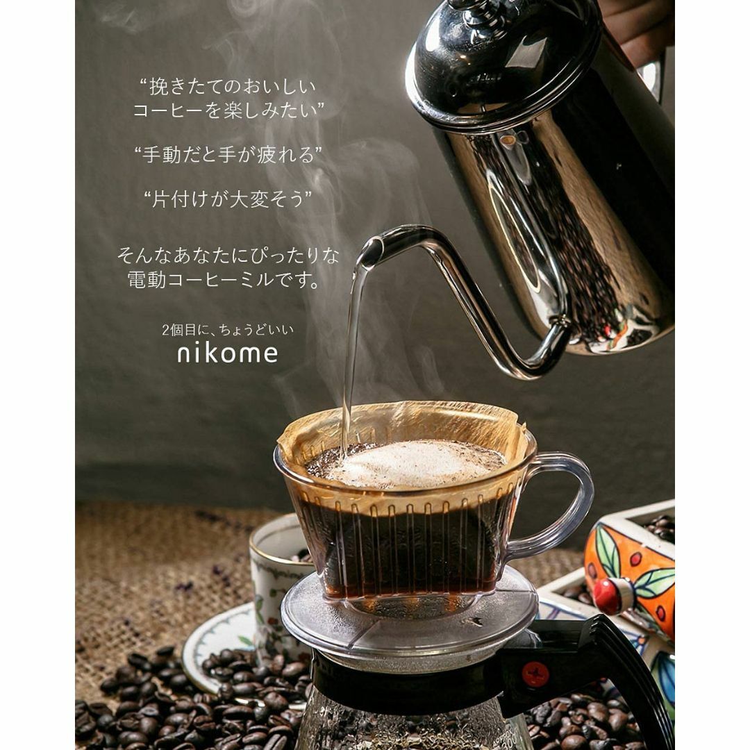 【色: ブラック】VERTEX nikome コーヒーミル 電動 小型 粗さ調整
