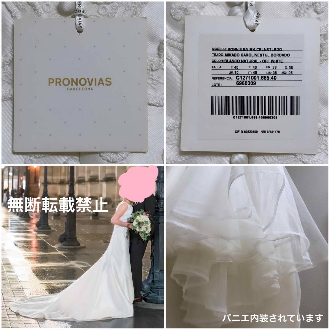 PRONOVIAS BONNIE ウェディングドレス　ソフトマーメイド 6