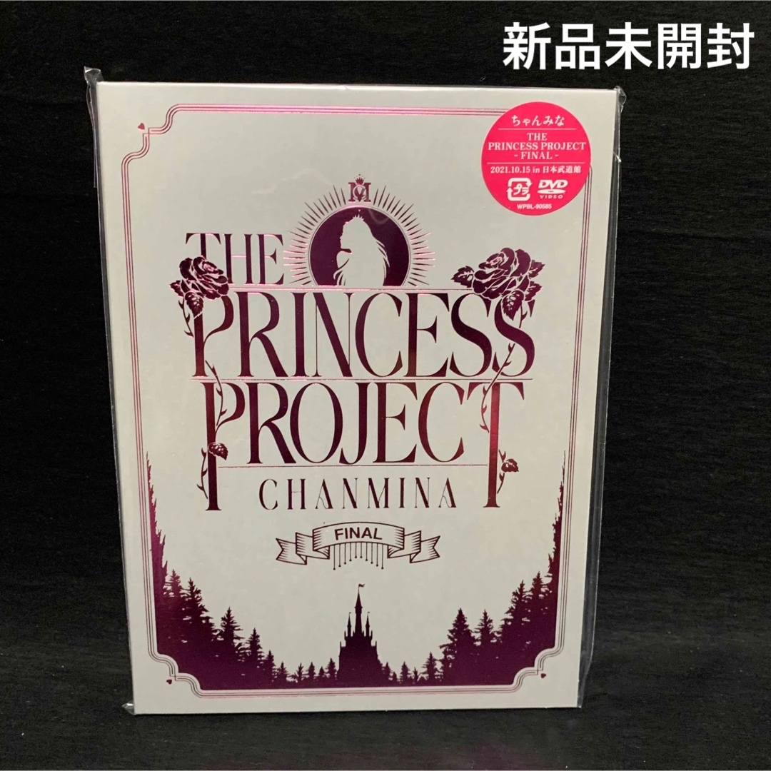新品！ちゃんみな THE PRINCESS PROJECT-FINAL- DVD