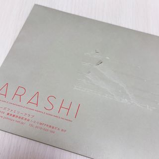 アラシ(嵐)の嵐 ファンクラブ 会報 95(アイドルグッズ)