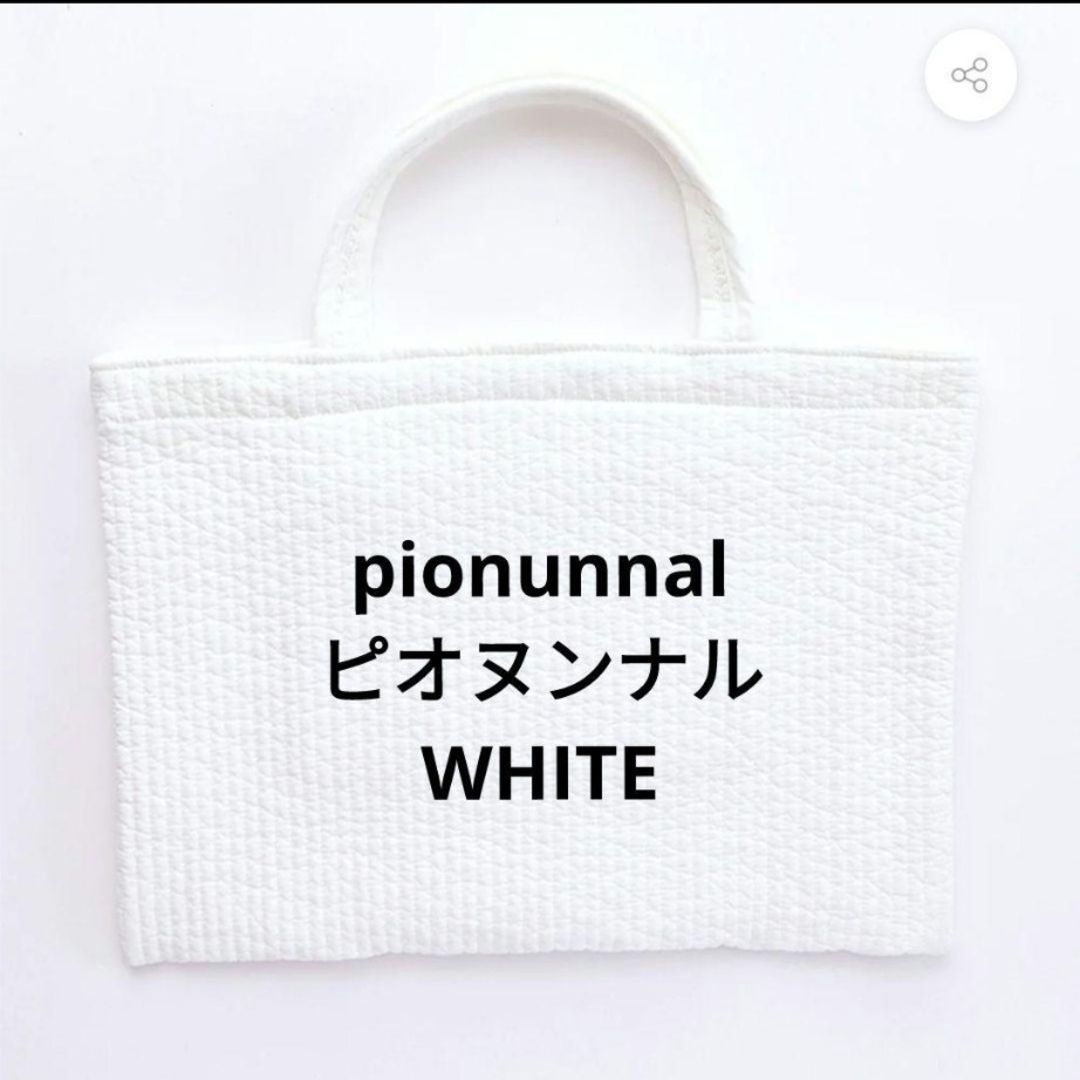 pionunnal ピオヌンナル MILK WHITE-www.steffen.com.br