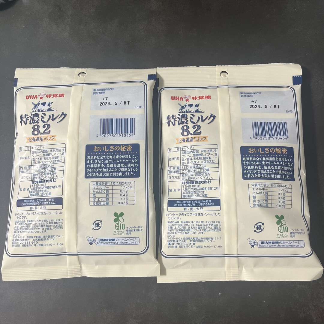 UHA味覚糖　特濃ミルク8.2 飴　アメ　キャンディ　2袋 食品/飲料/酒の食品(菓子/デザート)の商品写真