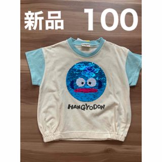 サンリオ(サンリオ)のハンギョドン　半袖　100  Tシャツ　女の子　男の子　服　子ども　キッズ　子供(Tシャツ/カットソー)