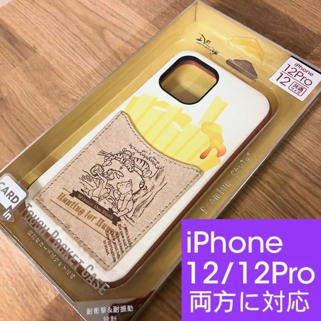 くまのプーさん(クマノプーサン)のプーさん ディズニー iPhone12/12Pro 兼用 ポケット スマホケース スマホ/家電/カメラのスマホアクセサリー(iPhoneケース)の商品写真