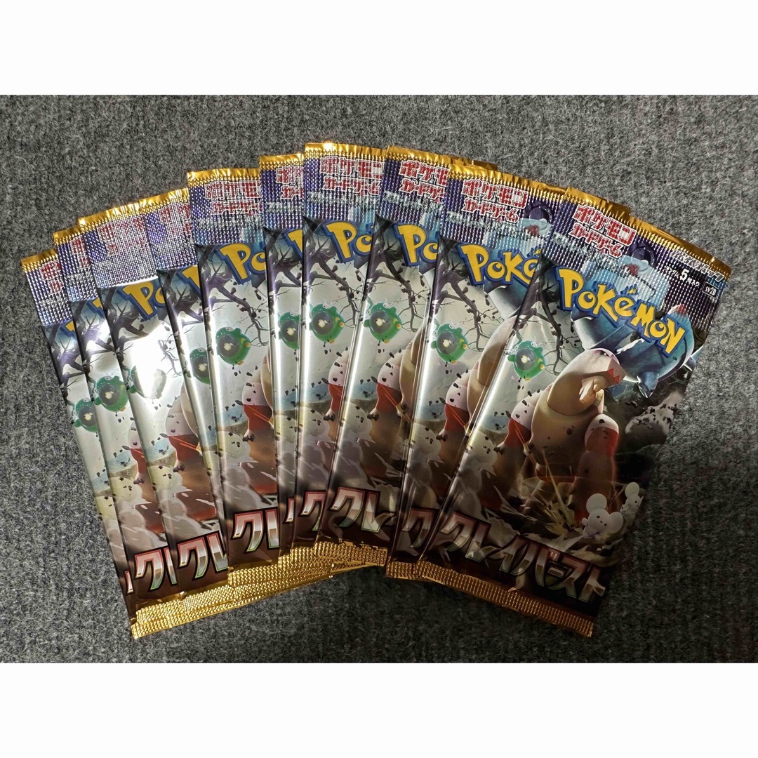 ポケモン - ポケモンカードゲーム クレイバースト 10パック(製造番号