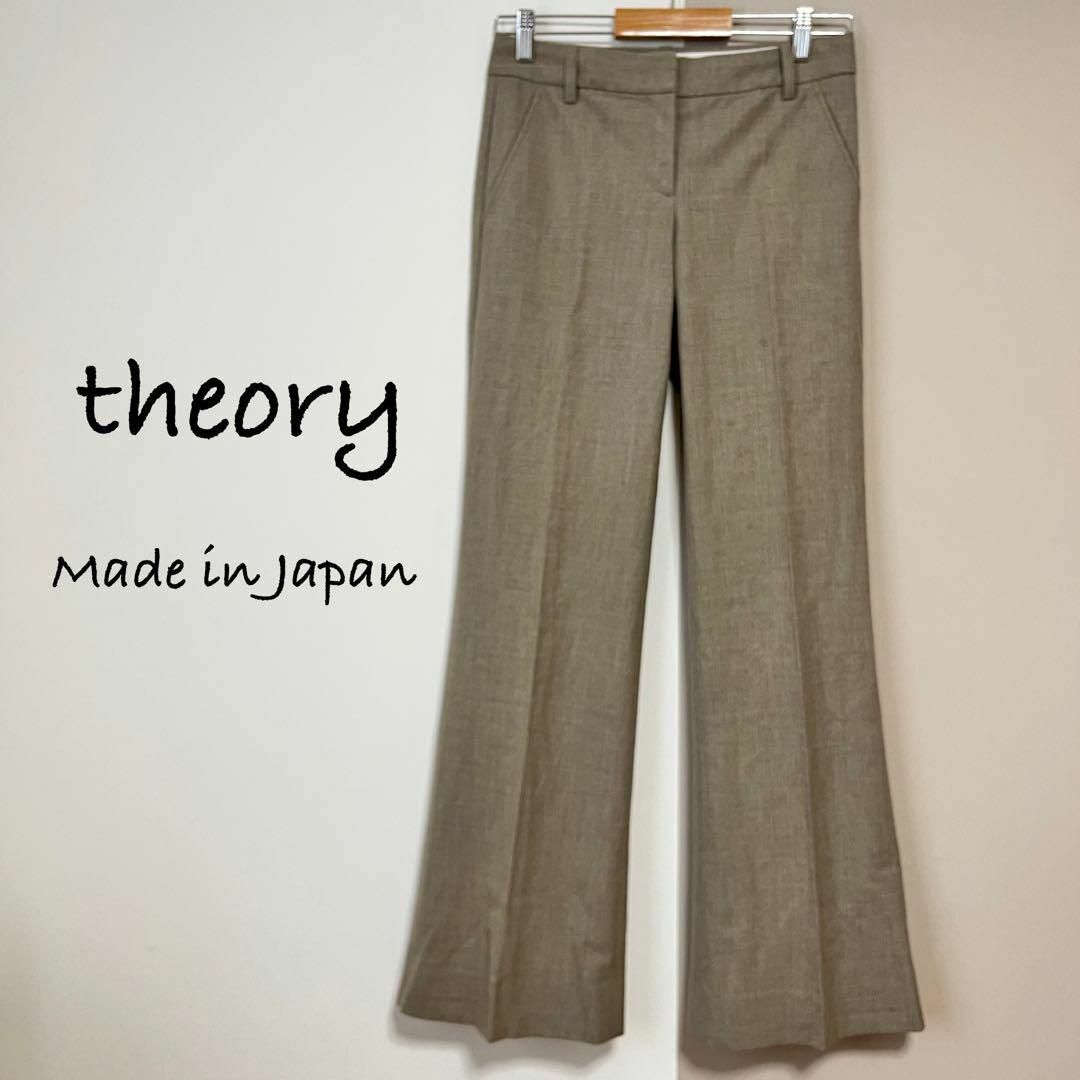 Theory パンツ 日本産 made in Japan