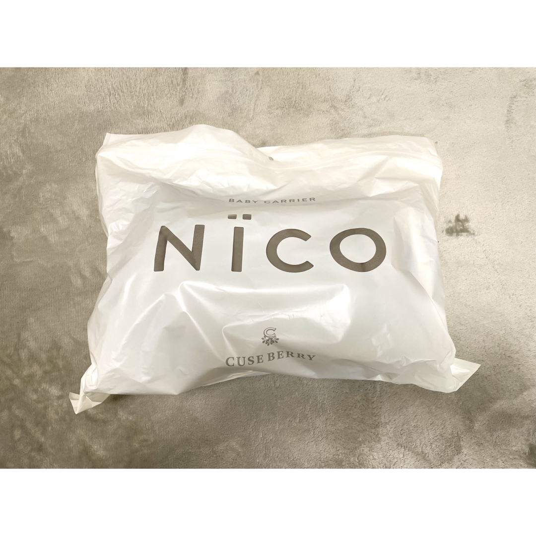 キューズベリー NICO 抱っこ紐 新品未使用 グレージュ