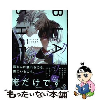 【中古】 ブラックシープ １/ＫＡＤＯＫＡＷＡ/雅鳳みゃと(その他)