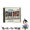 【中古】 スターダスト/ＣＤ/UCCU-5038