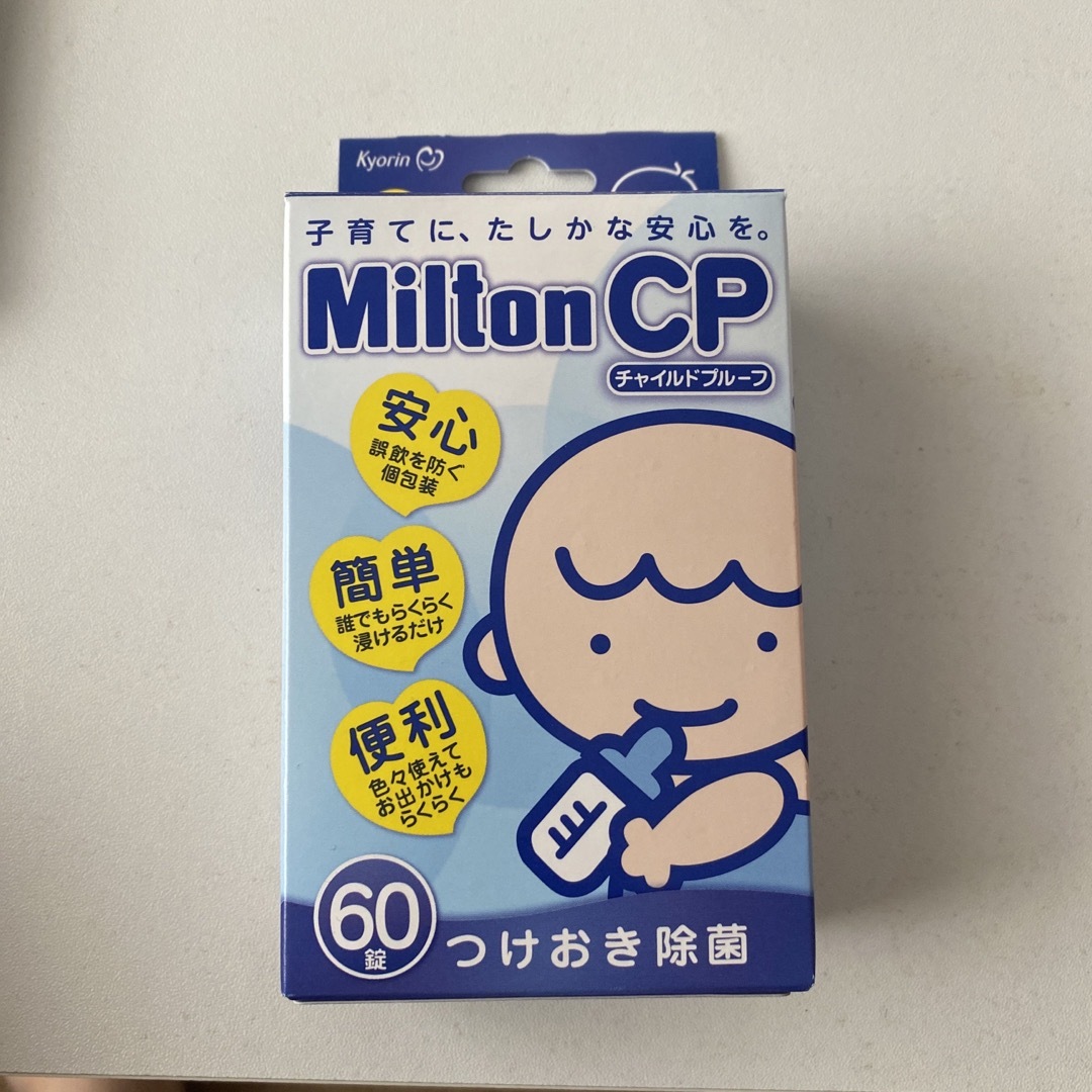 Milton(ミルトン)のミルトンチャイルドプルーフ 40錠 キッズ/ベビー/マタニティの洗浄/衛生用品(哺乳ビン用消毒/衛生ケース)の商品写真