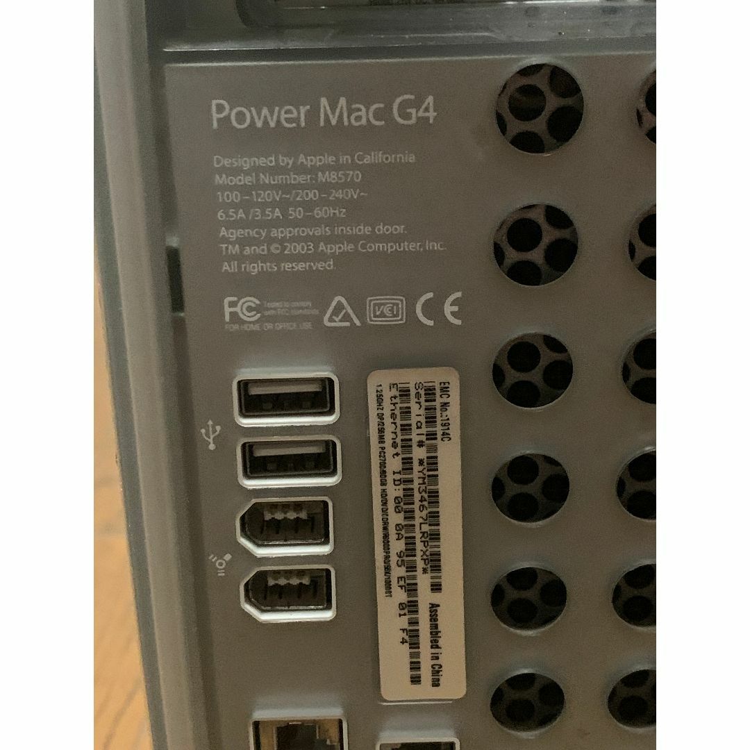 Apple Power Mac G4 MDD 1.25GHz OS9.2単独起動