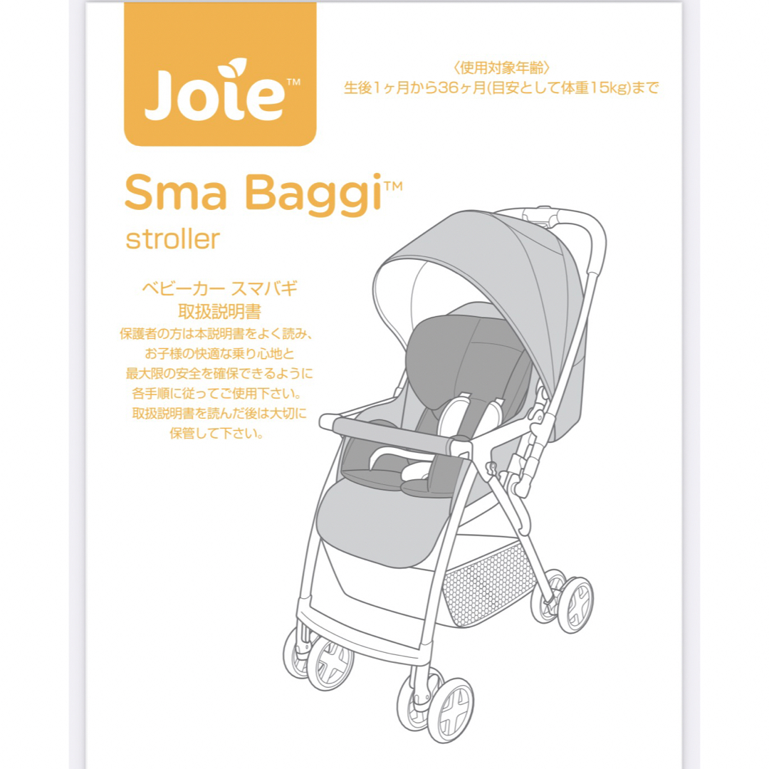 Joie (ベビー用品) - Joie ベビーカー スマバギ メッシュ ジョイー