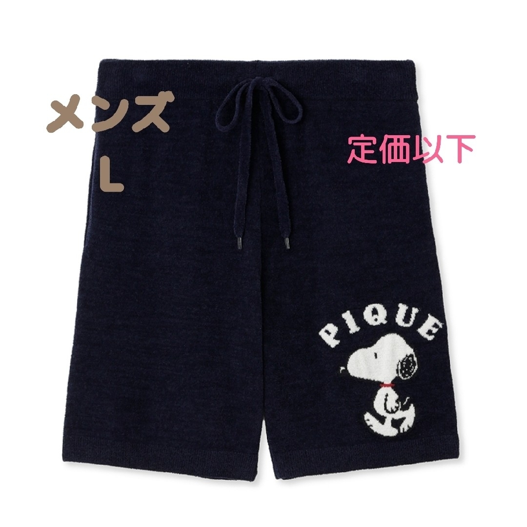 ジェラートピケ　ピーナッツ　ハーフパンツ　メンズL　ネイビー　完売