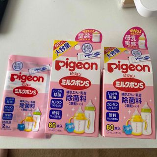 ピジョン(Pigeon)のピジョンミルクポンS 顆粒タイプ  min様専用(哺乳ビン用消毒/衛生ケース)