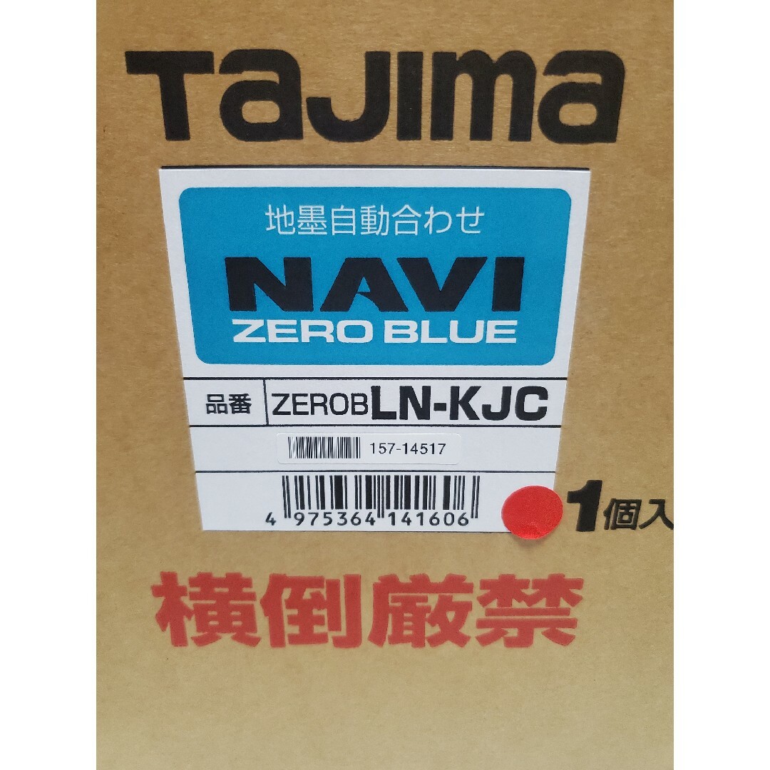 Tajima(タジマ)のタジマレーザー墨出し器ZEROB LN-KJC インテリア/住まい/日用品のインテリア/住まい/日用品 その他(その他)の商品写真