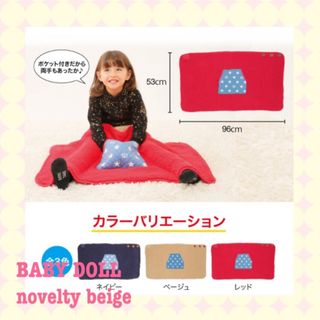 ベビードール ノベルティの通販 200点以上 | BABYDOLLを買うならラクマ