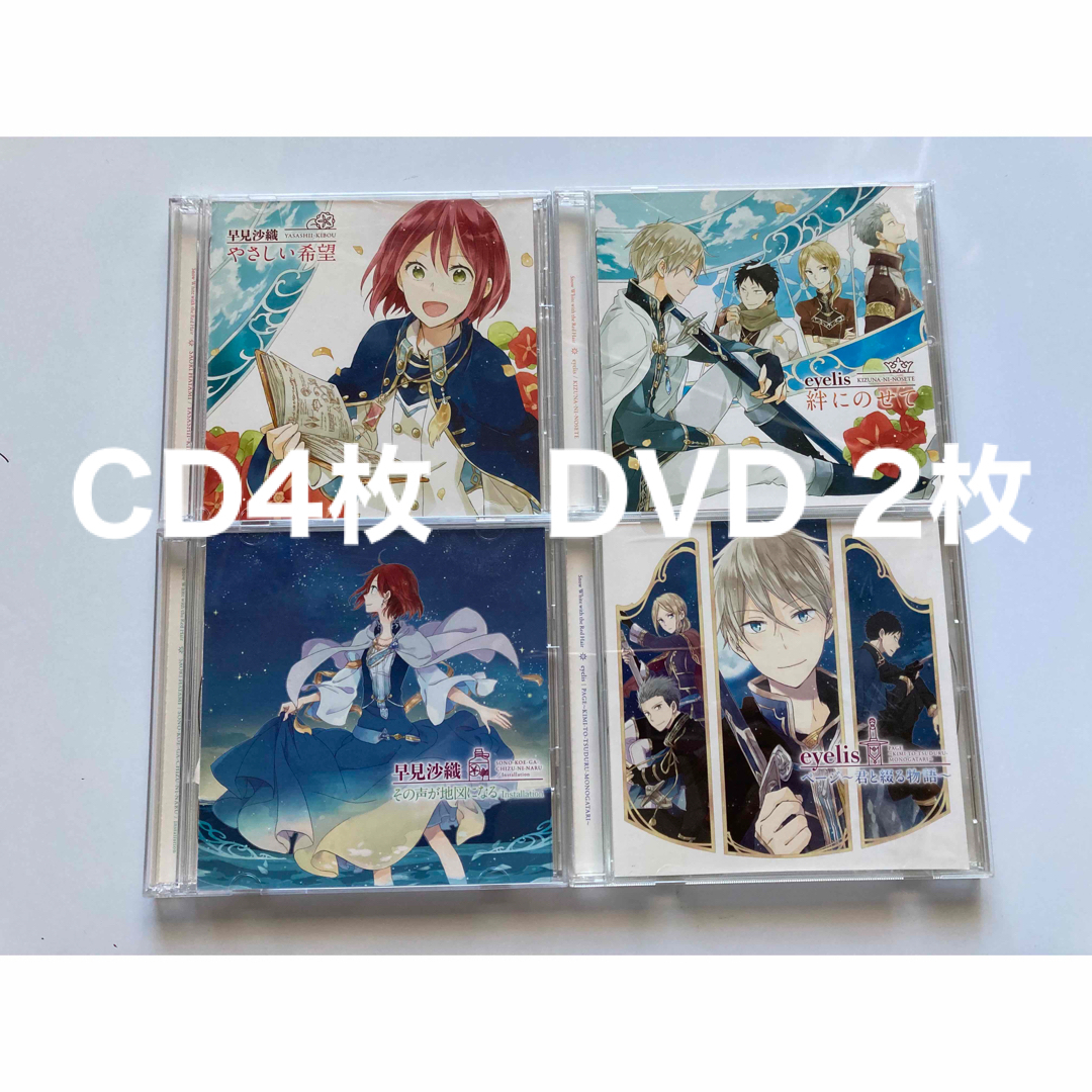 早見沙織 CD セット