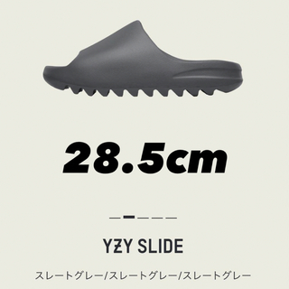 アディダス(adidas)のYeezy Slide / Slate Grey / 28.5cm(JPN)(サンダル)