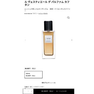 イヴ・サンローラン クーロス・フレーシュール 100ml YSL Kouros