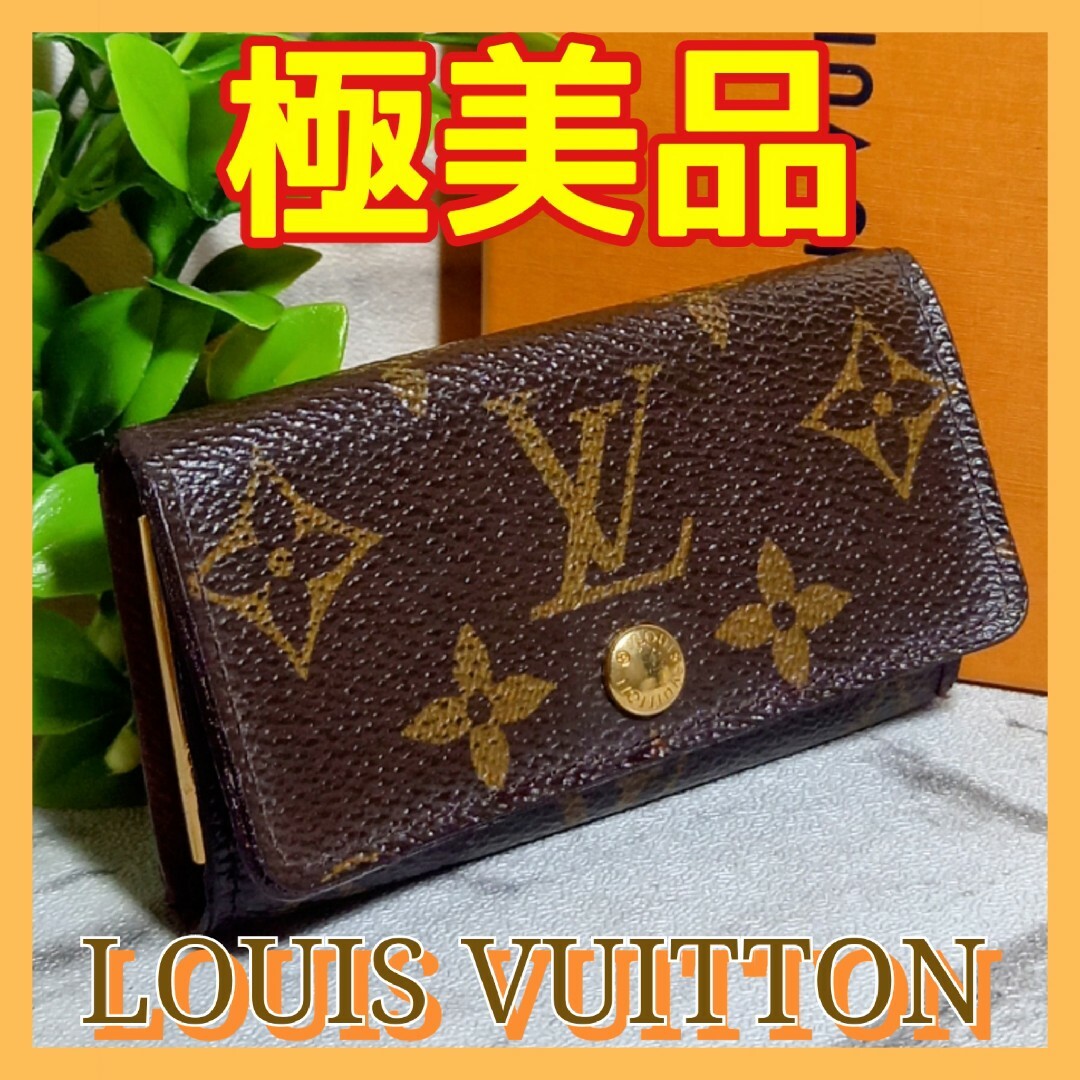 LOUIS VUITTON - ⛄️極美品⛄ ルイヴィトン モノグラム ...