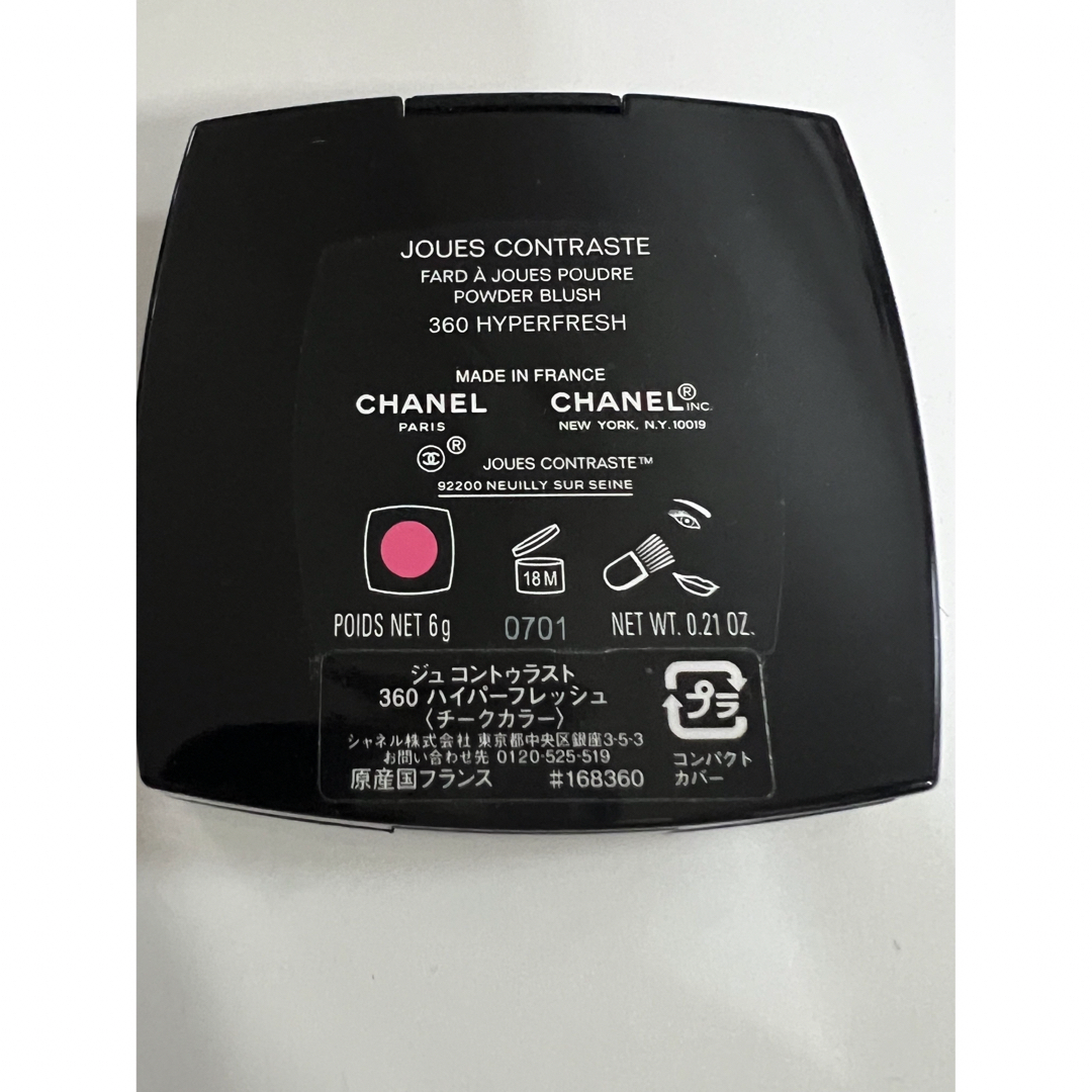 CHANEL(シャネル)のシャネル　チーク　ジュコントゥラスト　#360 コスメ/美容のベースメイク/化粧品(チーク)の商品写真