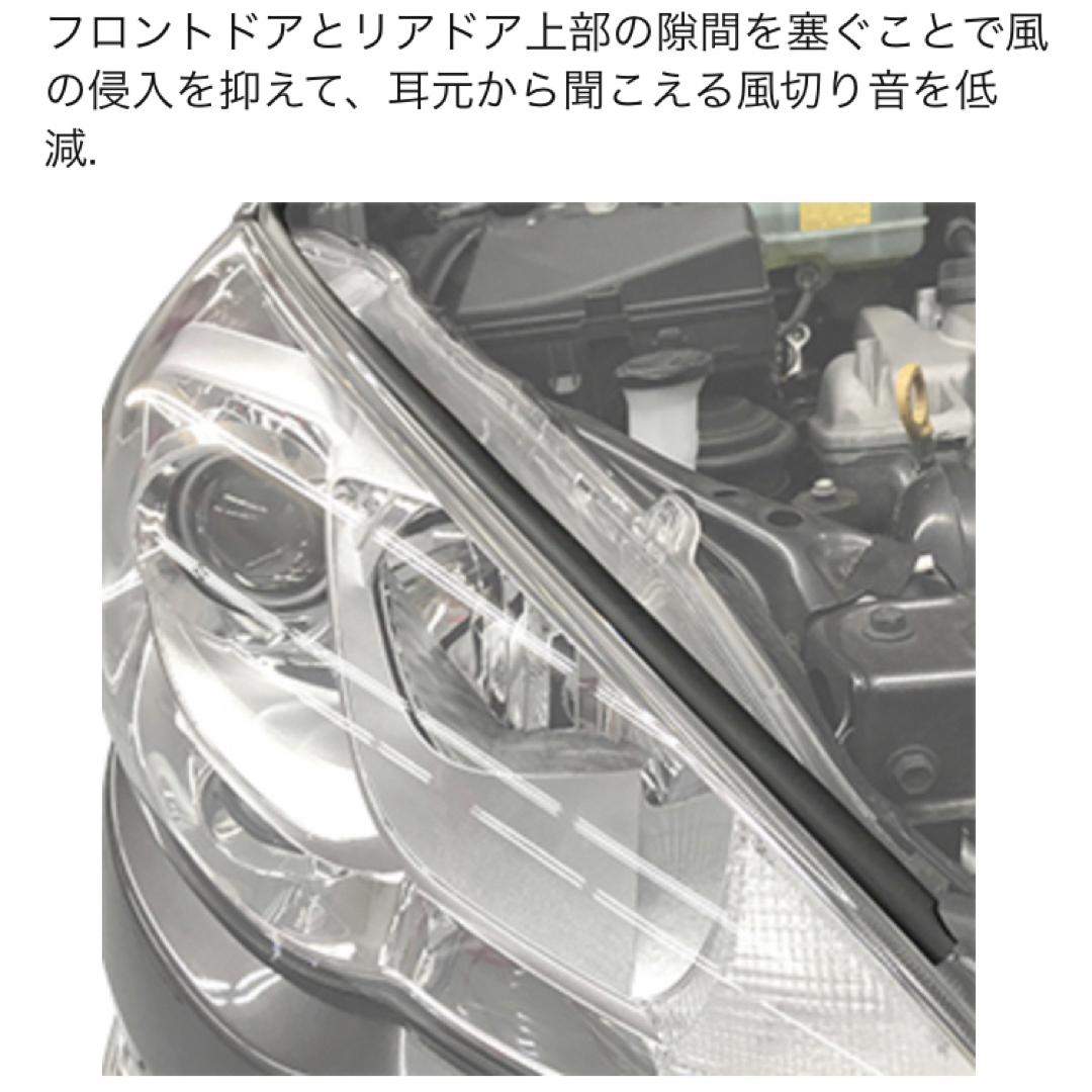 静音マルチモール ロングサイズ5m 風切り音防止 デッドニング 静音化  自動車/バイクの自動車(車内アクセサリ)の商品写真