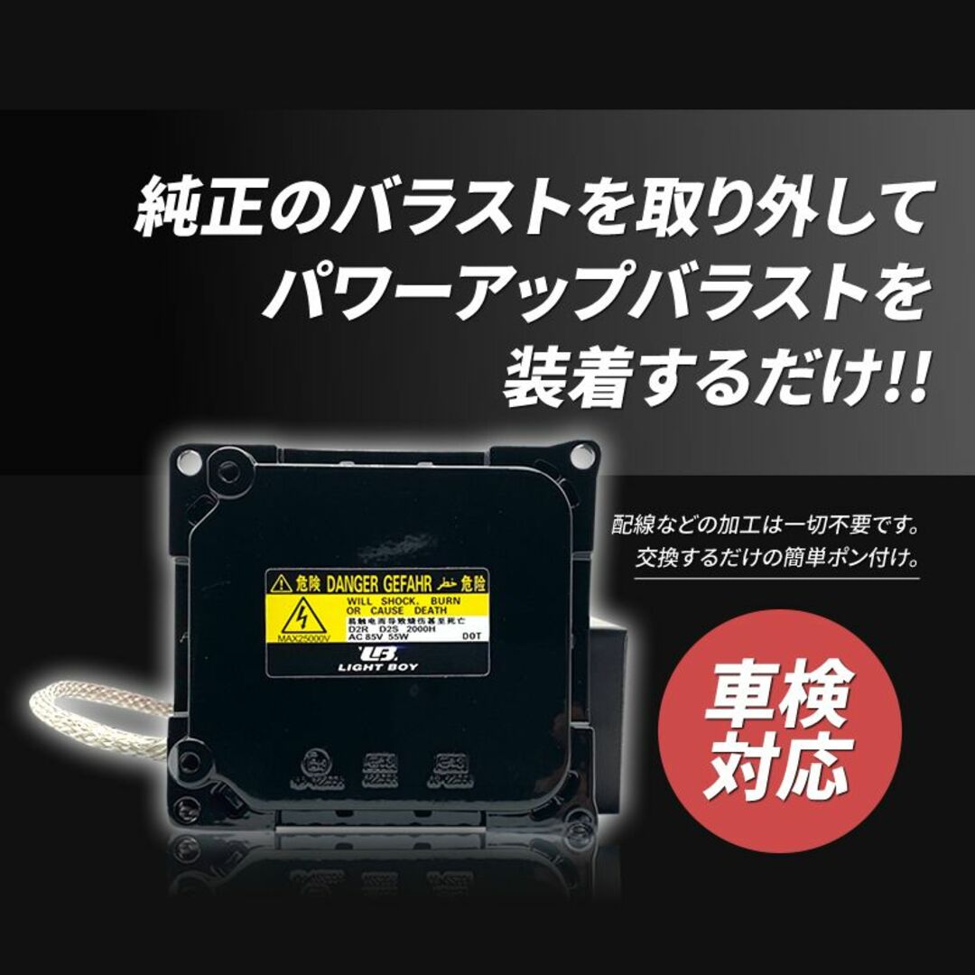 D4S 55W化 純正バラスト パワーアップ HIDキット エスティマ
