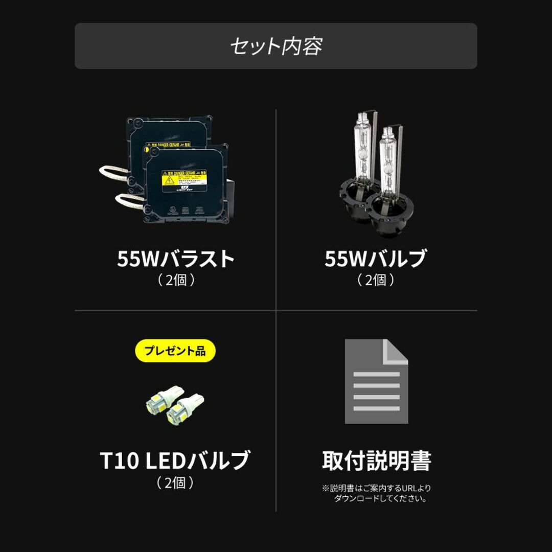 D4S 55W化 純正バラスト パワーアップ HIDキット エスティマ