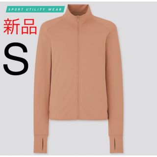 ユニクロ(UNIQLO)の新品　ユニクロ　エアリズムUVカットメッシュジャケット（長袖）Sサイズ　ブラウン(パーカー)