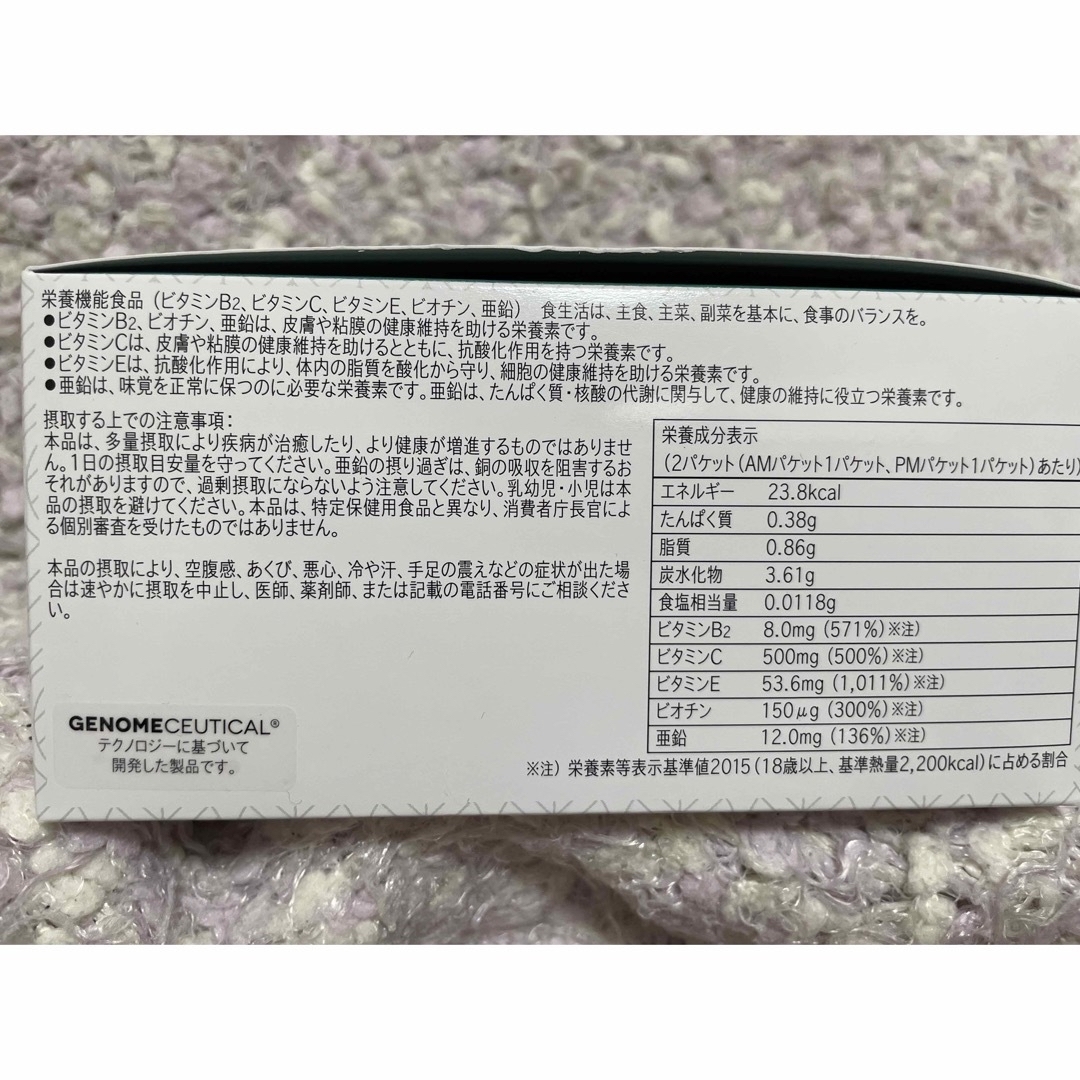 ユニシティ【ライフサポートパックG】10パケット 食品/飲料/酒の健康食品(その他)の商品写真