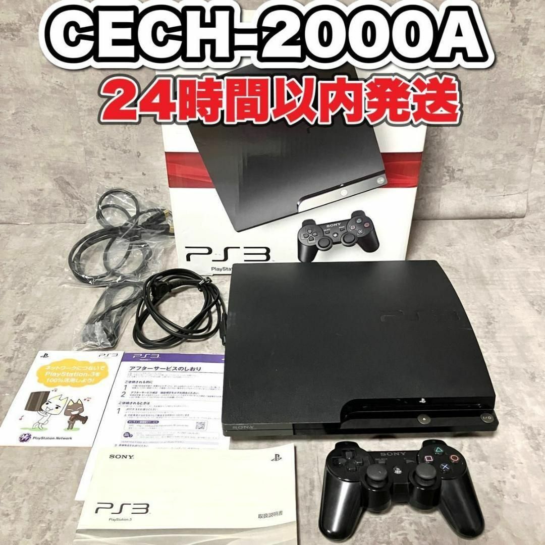 SONY PlayStation3 CECH-2000A