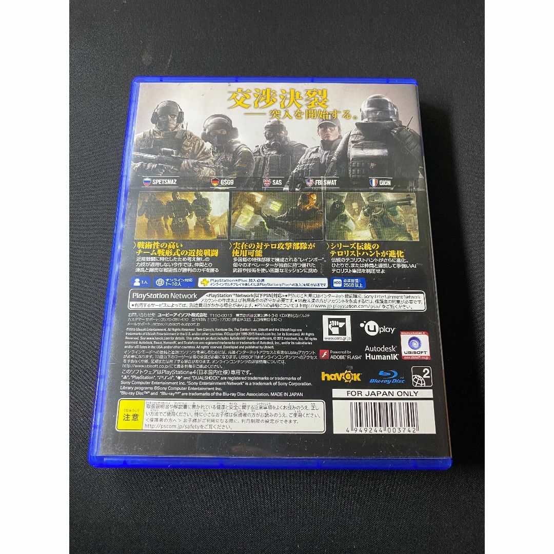 【動作未確認】PS4 ソフト Ubisoft レインボーシックスシージ 1本 エンタメ/ホビーのゲームソフト/ゲーム機本体(家庭用ゲームソフト)の商品写真