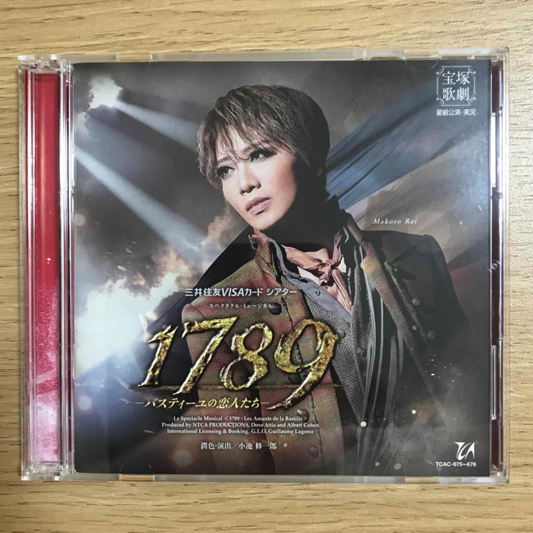 23年星組公演1789   CD