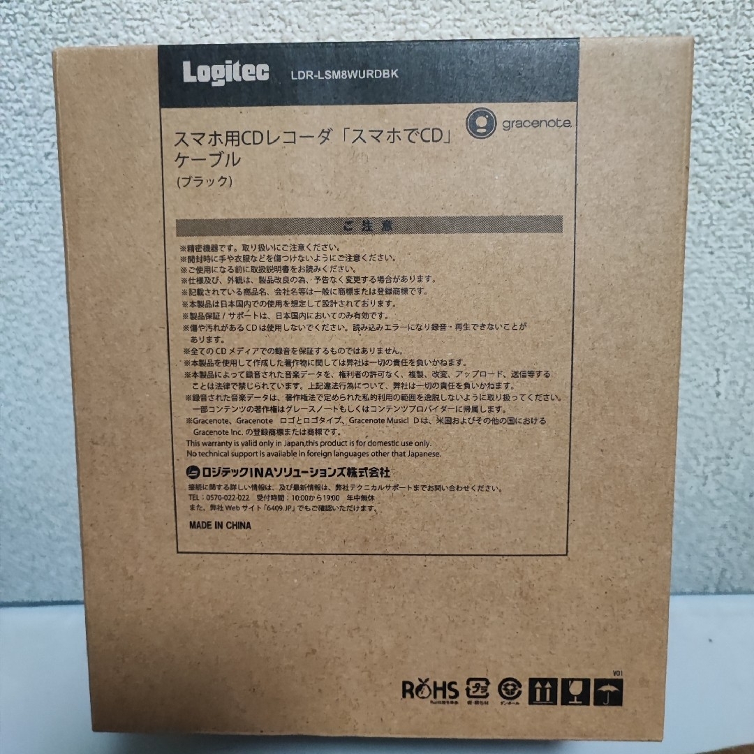 Logitec  スマホ用 CD レコーダー「スマホでCD」ケーブル（ブラック）