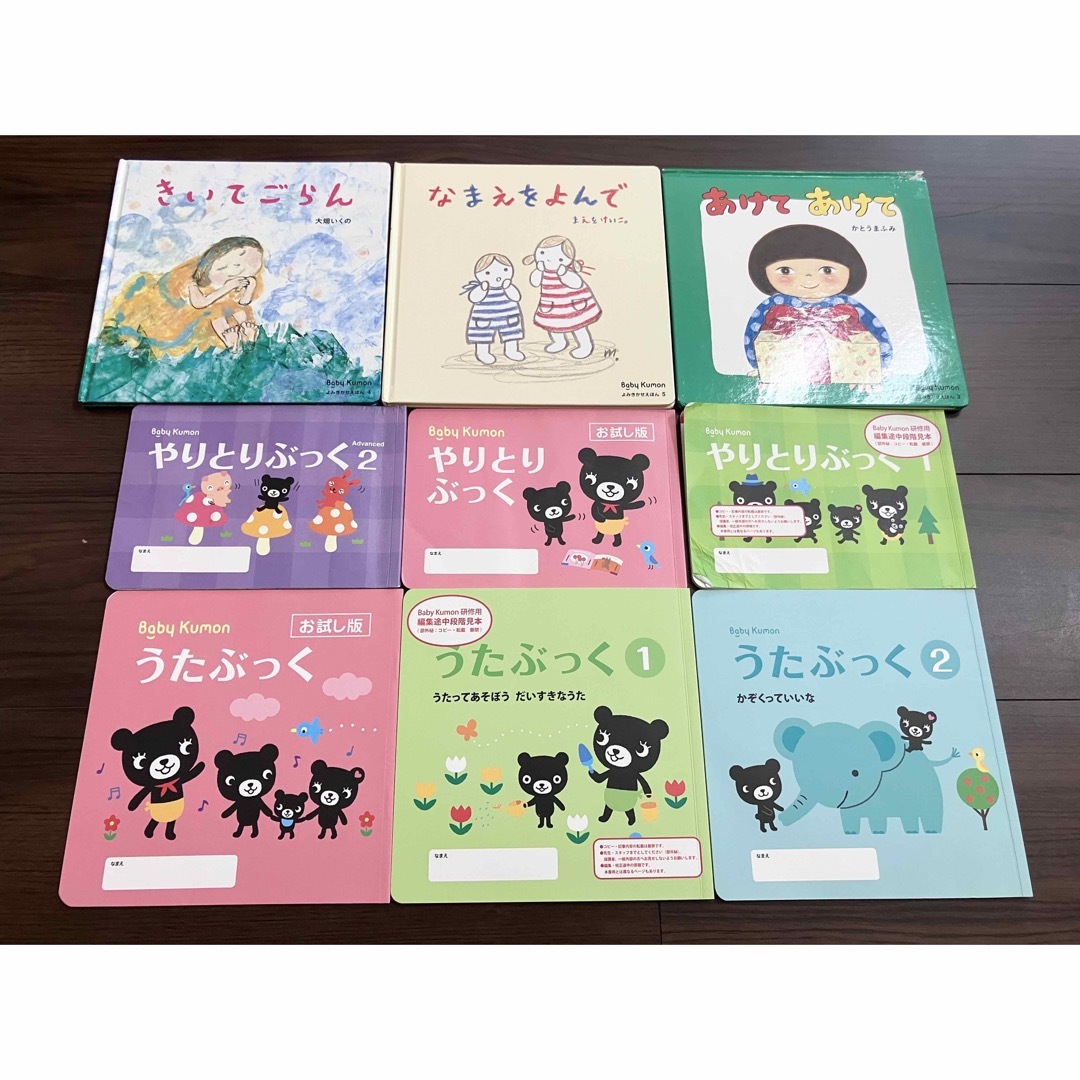 ベイビーくもん　絵本　やりとりぶっく　うたぶっく エンタメ/ホビーの本(絵本/児童書)の商品写真