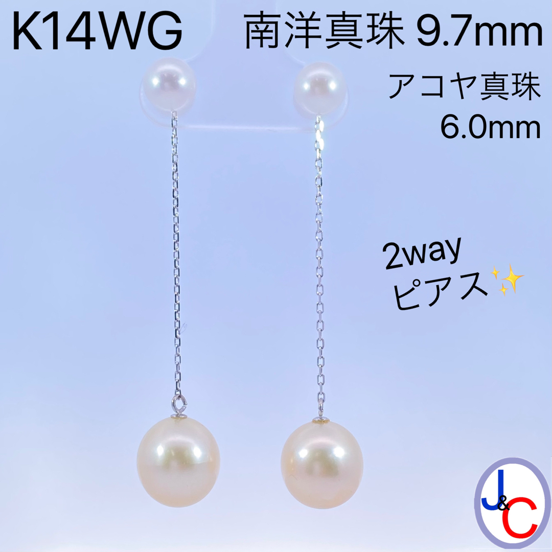 【YC9660】K14WG 天然アコヤ真珠 南洋真珠 2way ピアス