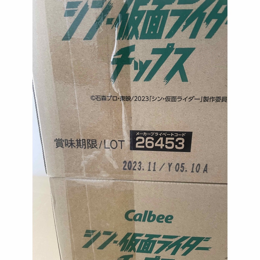 カルビー シン・仮面ライダーチップス 第2弾 22g×24袋×3箱 - 菓子/デザート