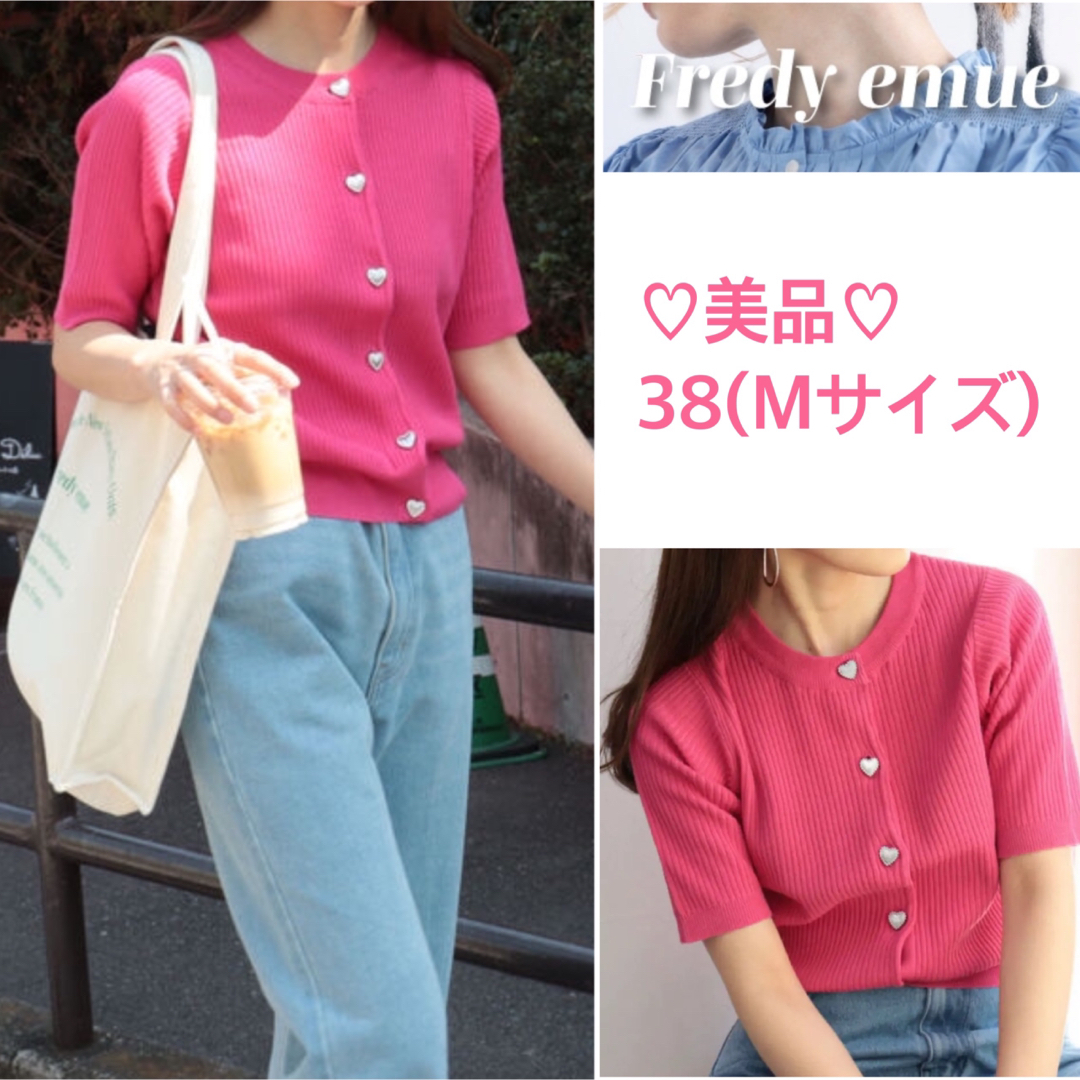 fredy emue(フレディエミュ)の【美品】ハートボタン 半袖カーディガン fredy emue ZARA レディースのトップス(カットソー(半袖/袖なし))の商品写真