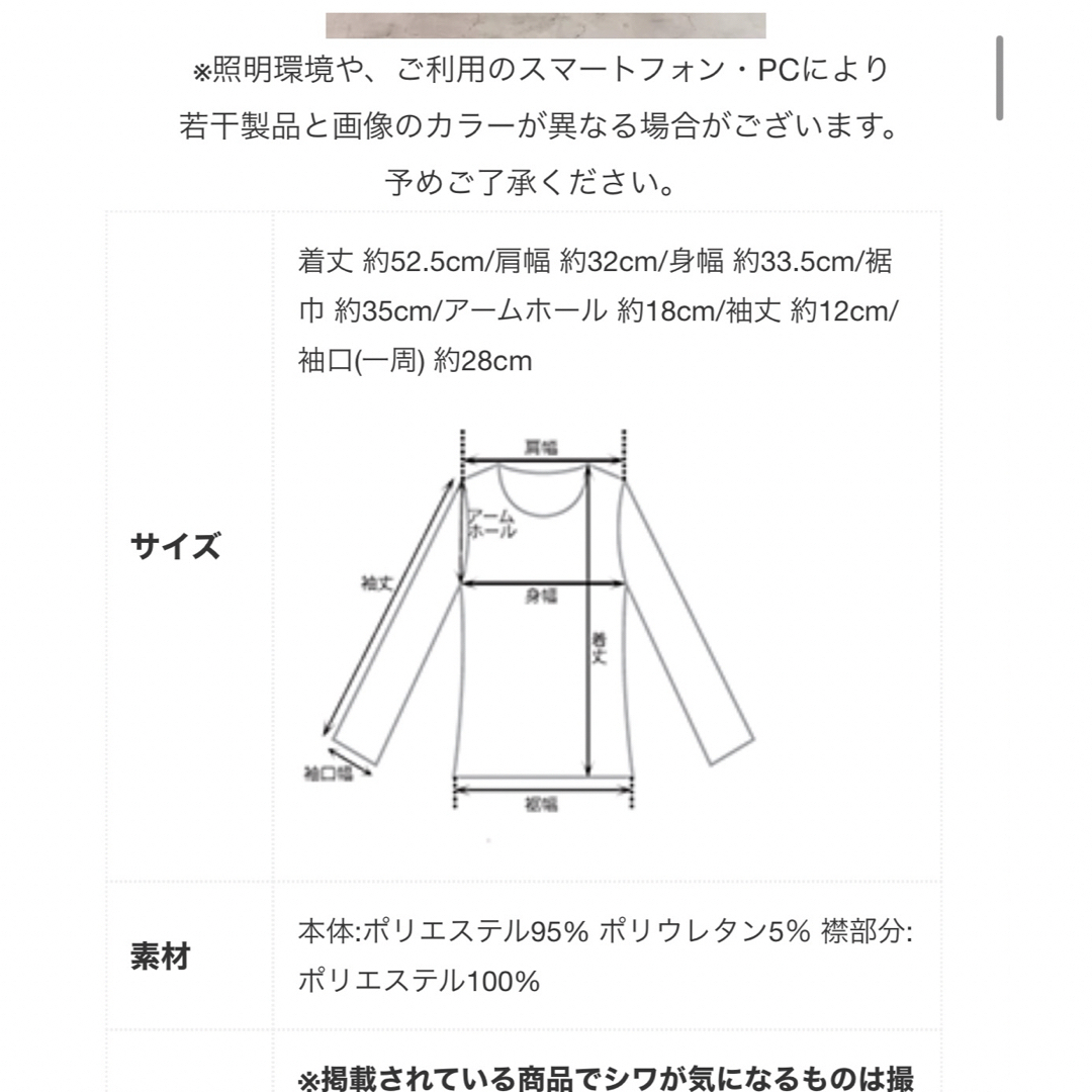 BASEMENT(ベースメント)のベースメント　シャーリングトップス　ピンク レディースのトップス(カットソー(半袖/袖なし))の商品写真