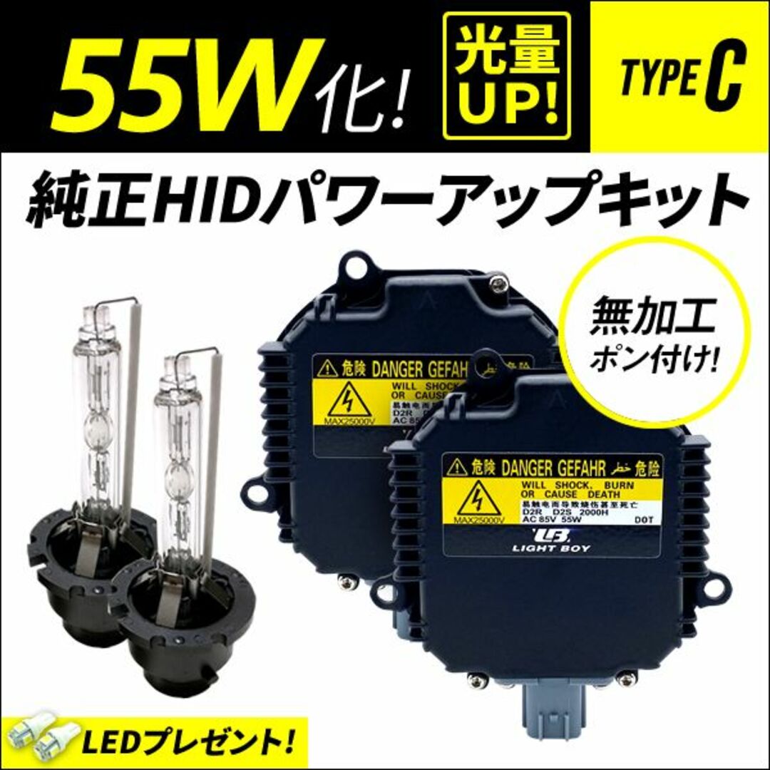 □ D2S 55W化 純正バラスト パワーアップ HIDキット ティアナ - 車種別 ...