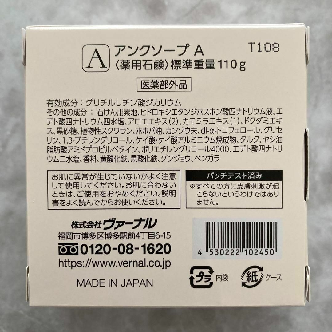 【新品】ヴァーナルW洗顔石鹸・化粧水・美容液4ステップセット(モイスト)