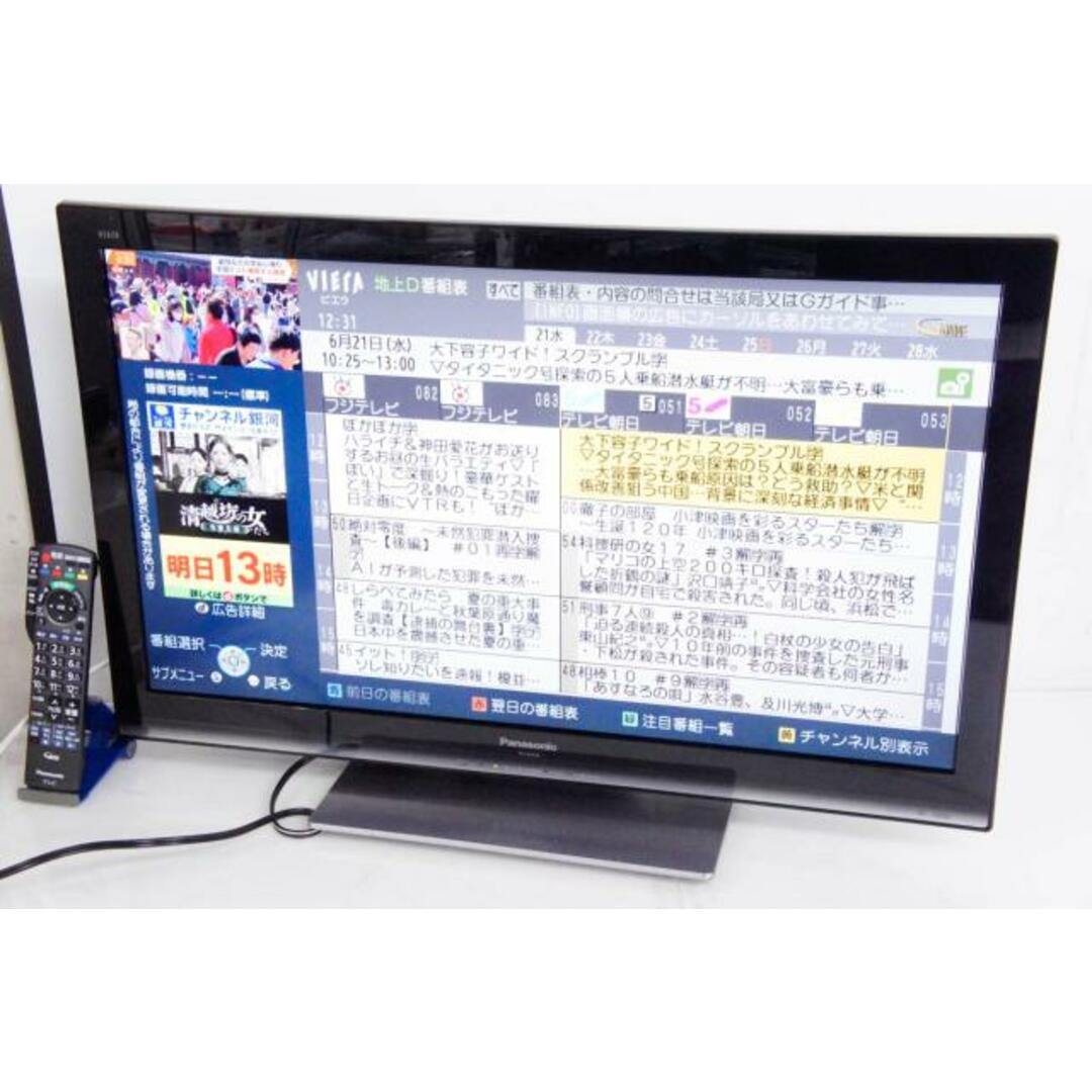 【中古】パナソニック 32V型 液晶テレビ ビエラ TH-L32X33-K | フリマアプリ ラクマ