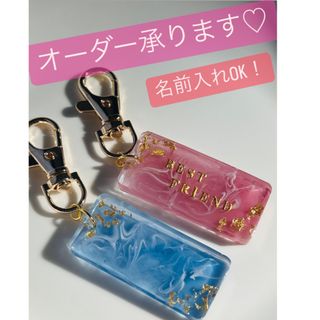 【名前入れ無料】金箔入り　レジン　キーホルダー　名前入りキーホルダー　プレゼント(バッグチャーム)